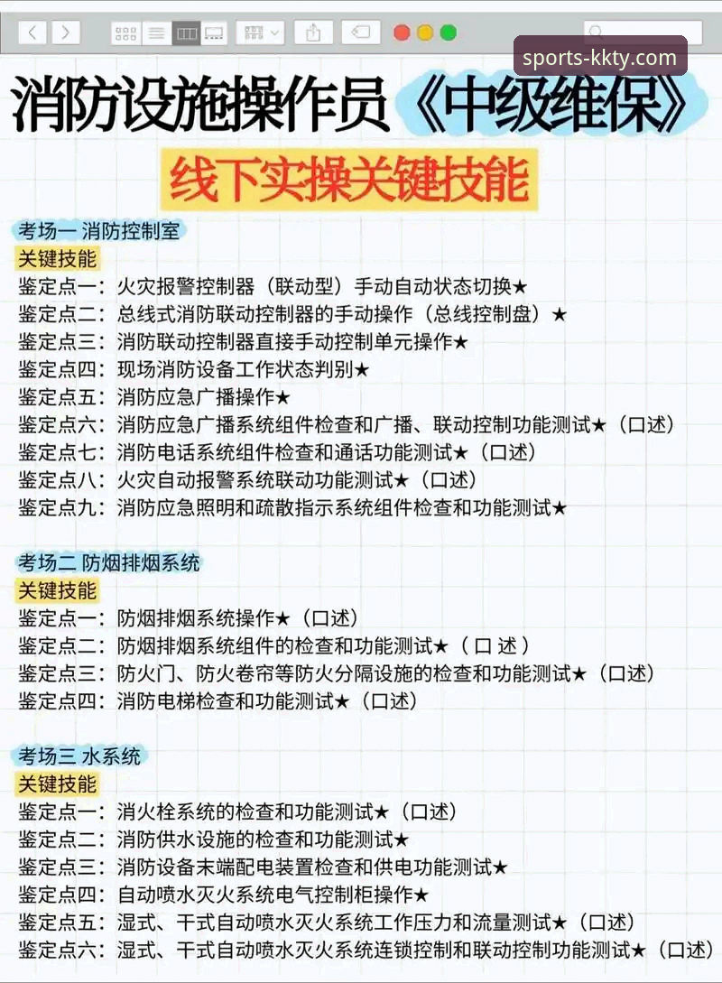 资深玩家亲测：KKTY官方推荐安装教程的突破性体验与安全指南